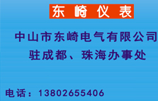 热烈祝贺珠海&成都办事处成立