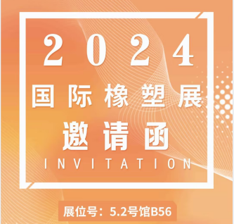 Exhibition notice|TOKY will meet you at CHINAPLAS 2024